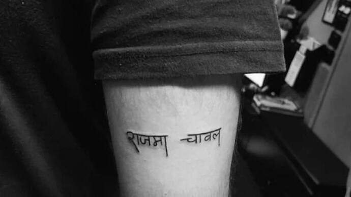 rajma chawal tattoo