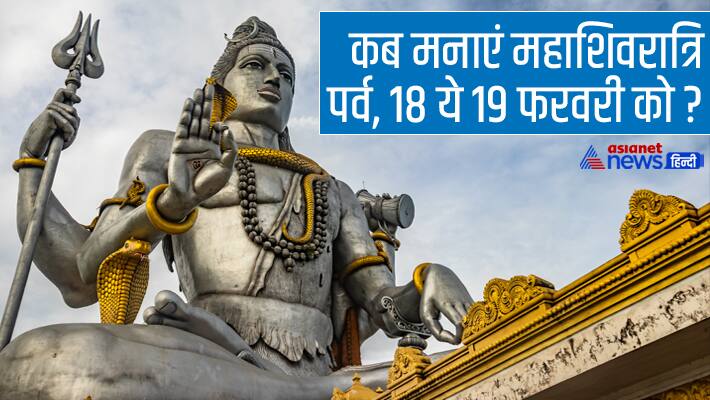 Mahashivratri-2023-dates