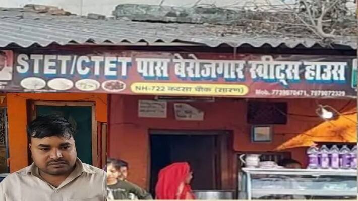  two unemployed men running sweet shop its name is taunt on government schemes in chapra bihar