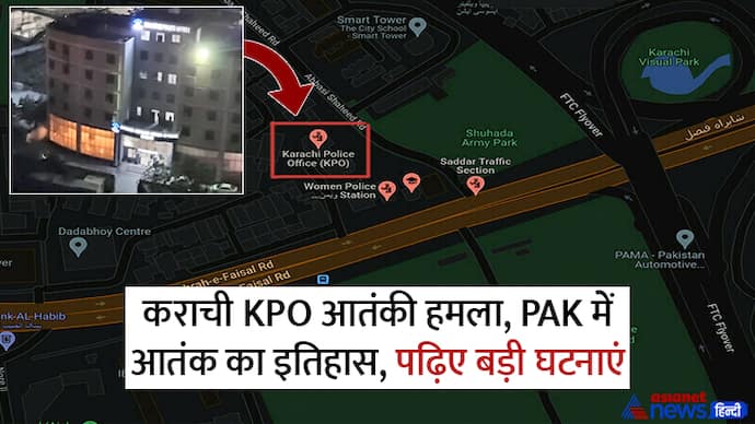 Karachi Police Office KPO Terror Attack Story 