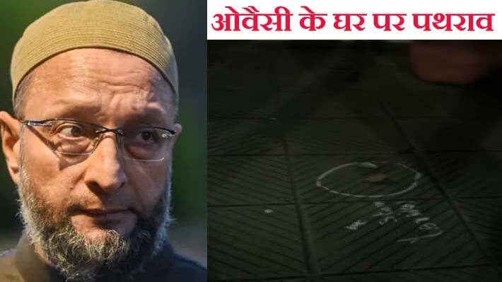 Asaduddin Owaisi Delhi Residence Attacked Again