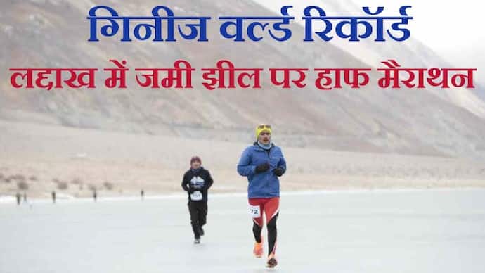 Pangong Lake records a temperature Ladakh sets Guinness world record 