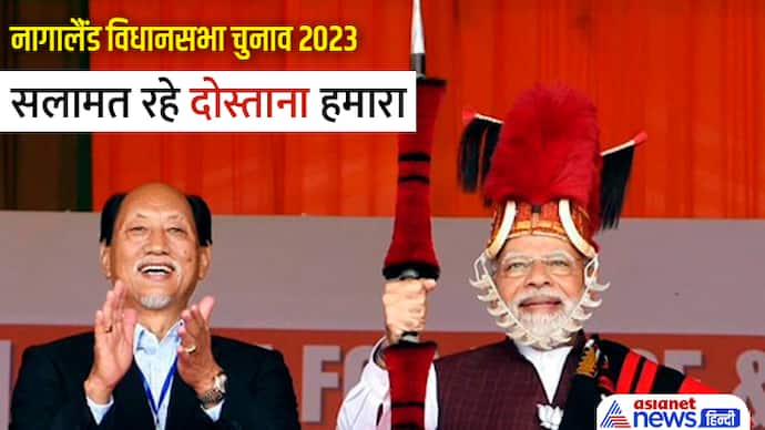 BJP win in Nagaland Election 2023