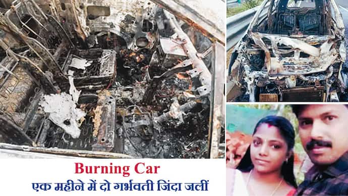Burning Car A month after Kerala, pregnant woman burnt alive in Haryana 