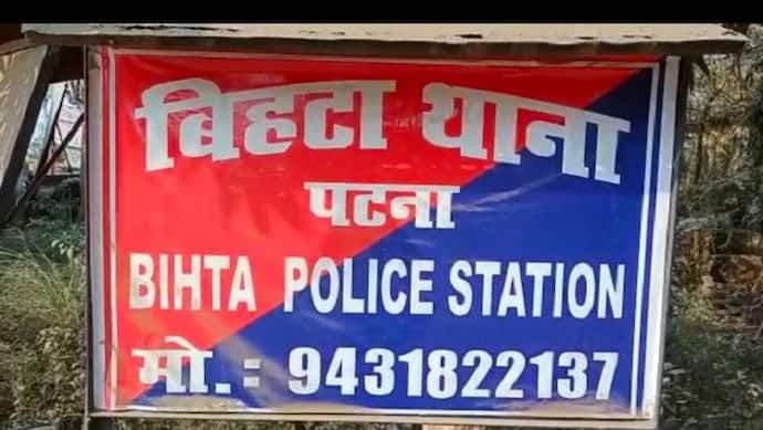 police station at bihta patna