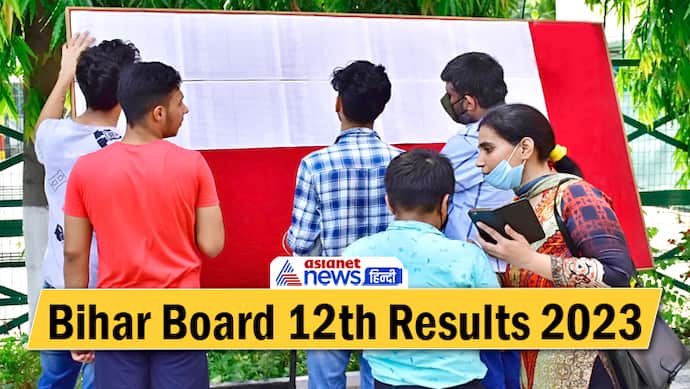 Bihar Board 12th Results 2023
