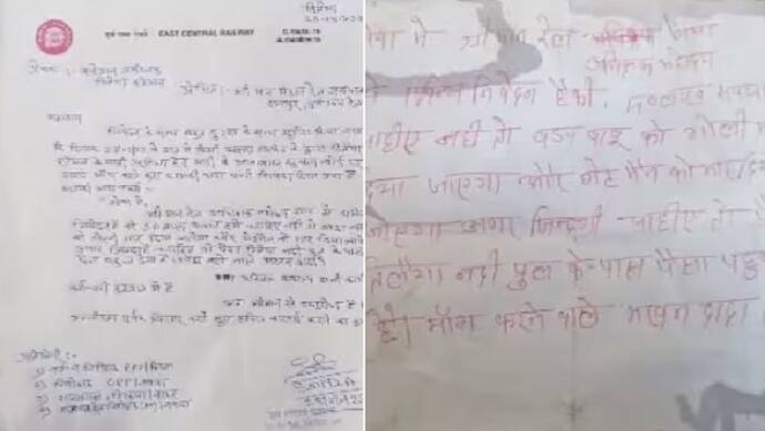 Nawada news miscreants asked for extortion in style of humble request through letter 