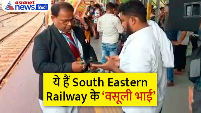railway Vasooli Bhai Meet Pintu Das