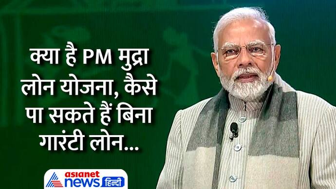 PM Modi speaks on Mudra Loan Yojana
