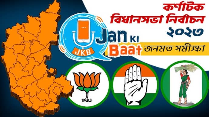 Bangla_Jan_Ki_Baat_Survey