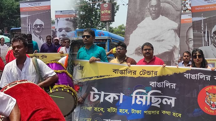 Bangla Pokkho taka michil to commemorate Halkhata in New Year bsm
