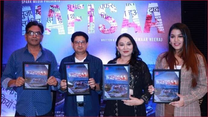 Poster of film Nafisaa released