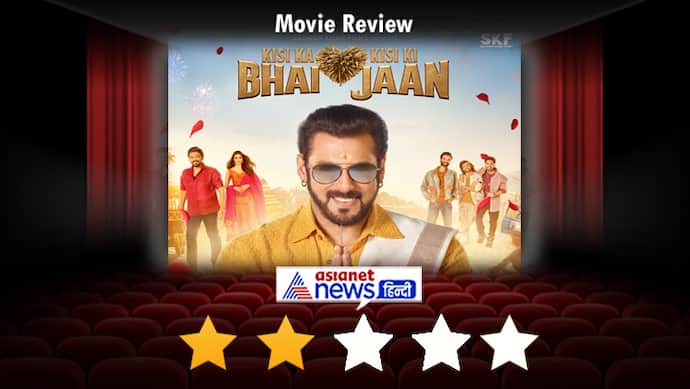 Kisi ka Bhai Kisi Ki Jaan Movie Review Rating