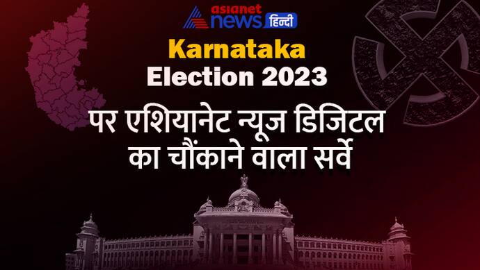 Karnataka-Election-Janmata-survey-COVER
