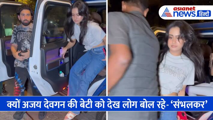 ajay devgn daughter nysa slips while jumping out of car
