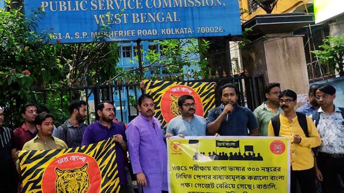 Bangla Pokkho celebrates victory of making Bengali paper of 300 marks compulsory in WBCS examination  Bengals PSC building 