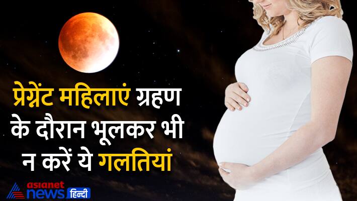 Chandra-Grahan-2023-dos-donts-for-pregnent-women