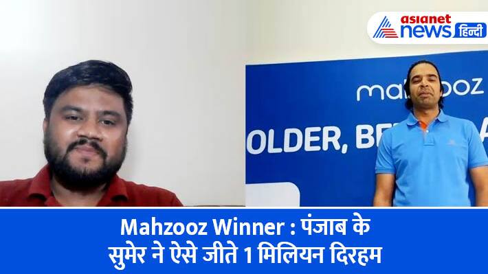 mahzooz-winner-sumair