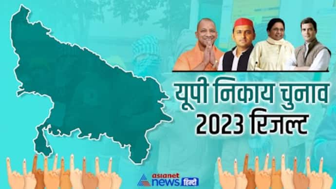  Gorakhpur  Nagar Nigam Election Result 