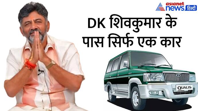 DK Shivakumar Car Collection
