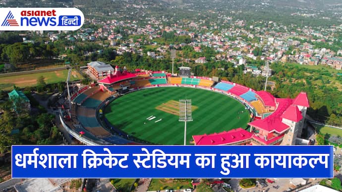 dharmshala cricket stadium