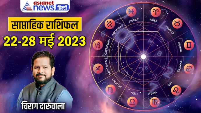 Weekly-Horoscope-22-28-May-2023-cover