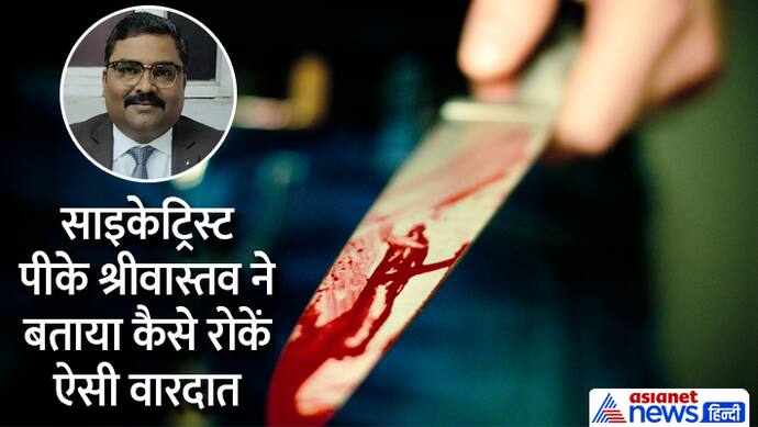 Expert-view-on-Sahil-Delhi-murder-case-cover