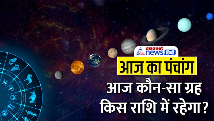 Aaj Ka Panchang 15 जून 2023: आज करें गुरु प्रदोष व्रत, सूर्य और चंद्रमा ...