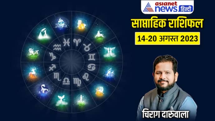 Weekly-Horoscope-14-20-Aug-2023-cover