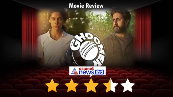 Ghoomar Movie Review