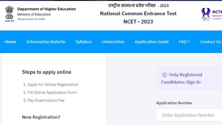 NTA NCET 2023 result Out