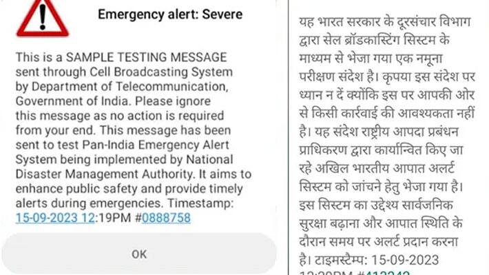 Mobile Emergency Alert