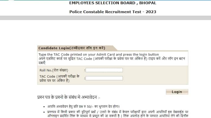  MP Police Constable answer key 2023 released