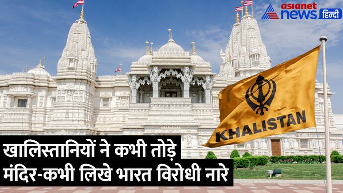 khalistanis-attacked-temples-in-canada