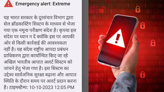 emergency alert message