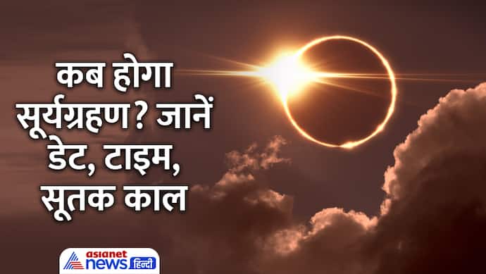 Solar-Eclipse-2023-In-India-Date-and-Time