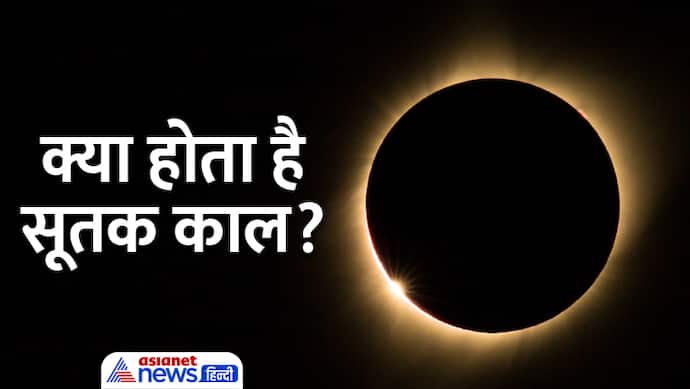 Solar-Eclipse-2023-what-is-sutak-kaal