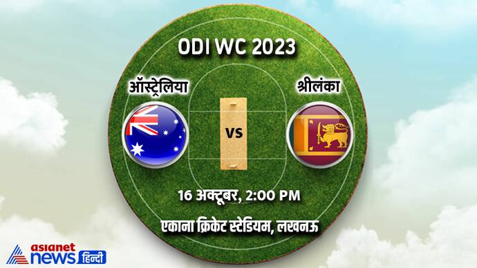 AUS-vs-SL-ODI-WC-16-Oct-2023