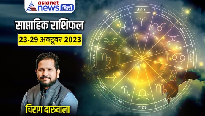 Weekly-Horoscope-23-29-Oct-2023-cover