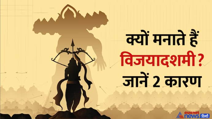 Dussehra-2023-reason-to-celebrate-this-festival