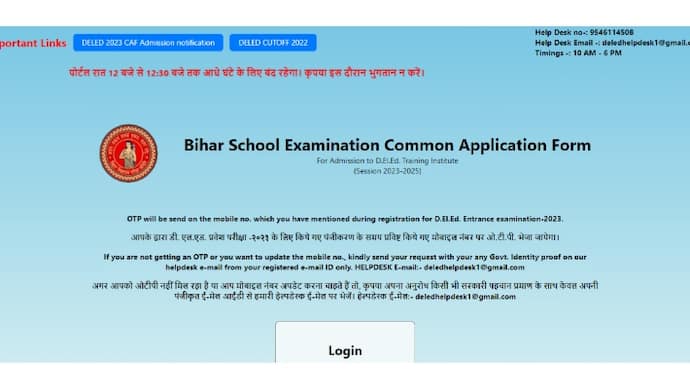 BSEB Bihar DElEd Admission Counselling 2023