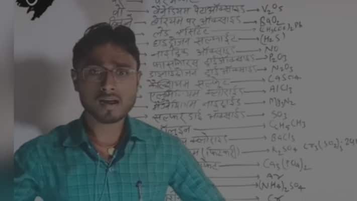 teachers bhojpuri way of learning chemistry formulas viral