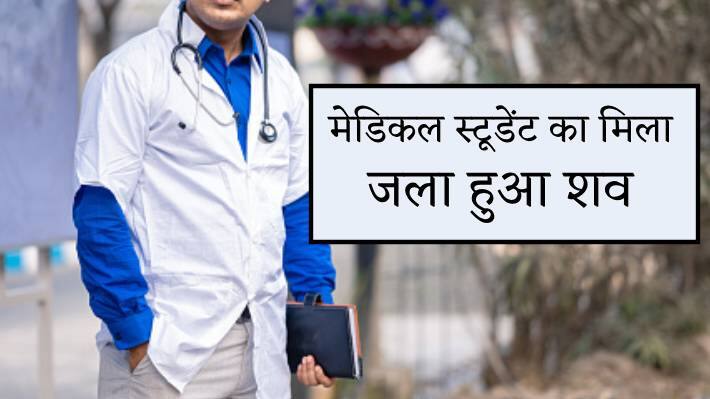 medical student