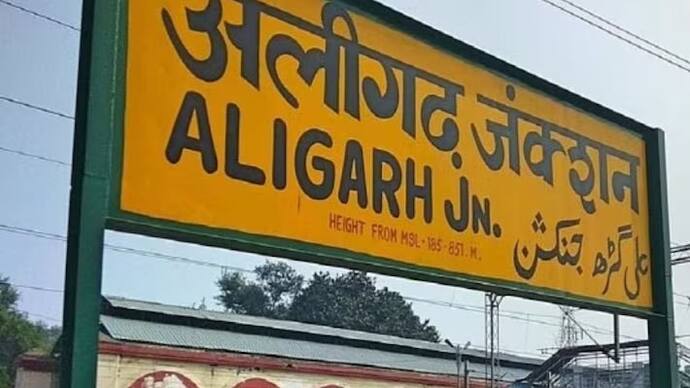 aligarh news