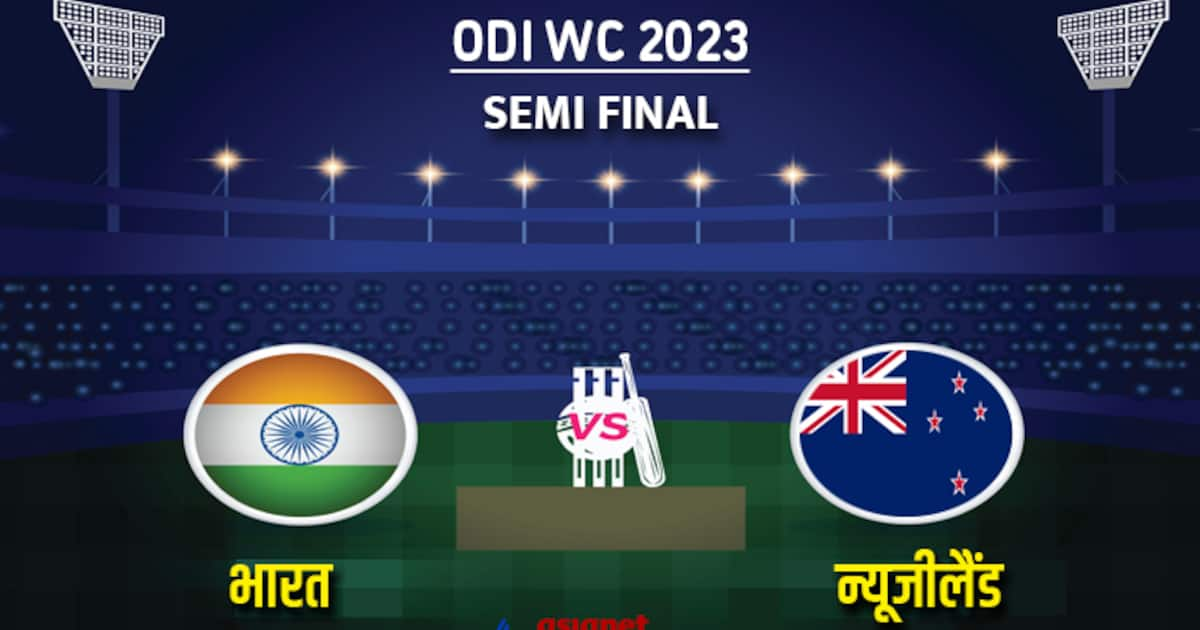 icc odi world cup 2023 semifinal india vs new zealand match scorecard