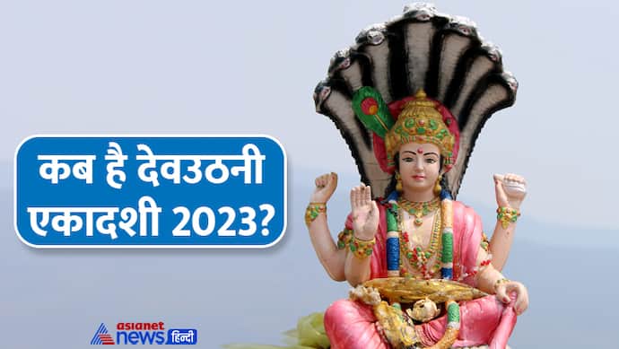 Devuthani-Ekadashi-2023