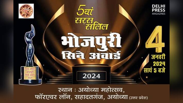 Saras Salil Bhojpuri Cine Award 2024