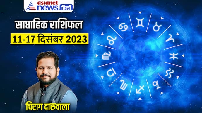 Weekly-Horoscope-11-17-Dec-2023-cover