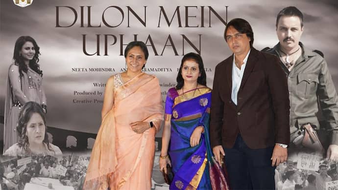 Dilon Mein Uphaan Bhojpuri Movie