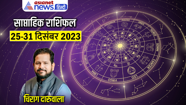 December 2023 Weekly Horoscope 25 31 december-2023-weekly-horoscope-25-31